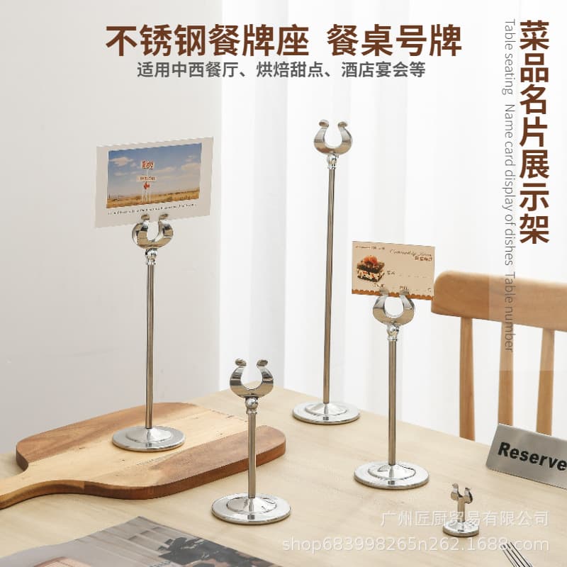Stainless steel high-end table card display sign, catering table number card menu display rack, bread price display desktop stand.