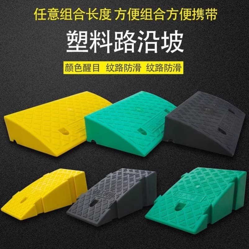 Curb Slope Uphill Inclined Pads, Step Ramps, Slope Accessibility Ramps, Plastic Ladder Deceleration Intersection Road Edges