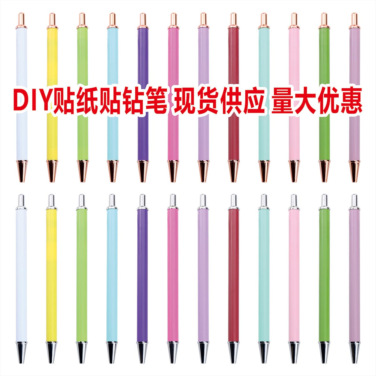 New press DIY sticker diamond ballpoint pen unlimited fun creative gift advertising gift ballpoint pen in stock