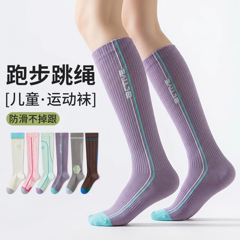 Children's sports pressure socks decompression shock-proof youth knee-high socks deodorant sweat-absorbent non-stuffy running football basketball socks