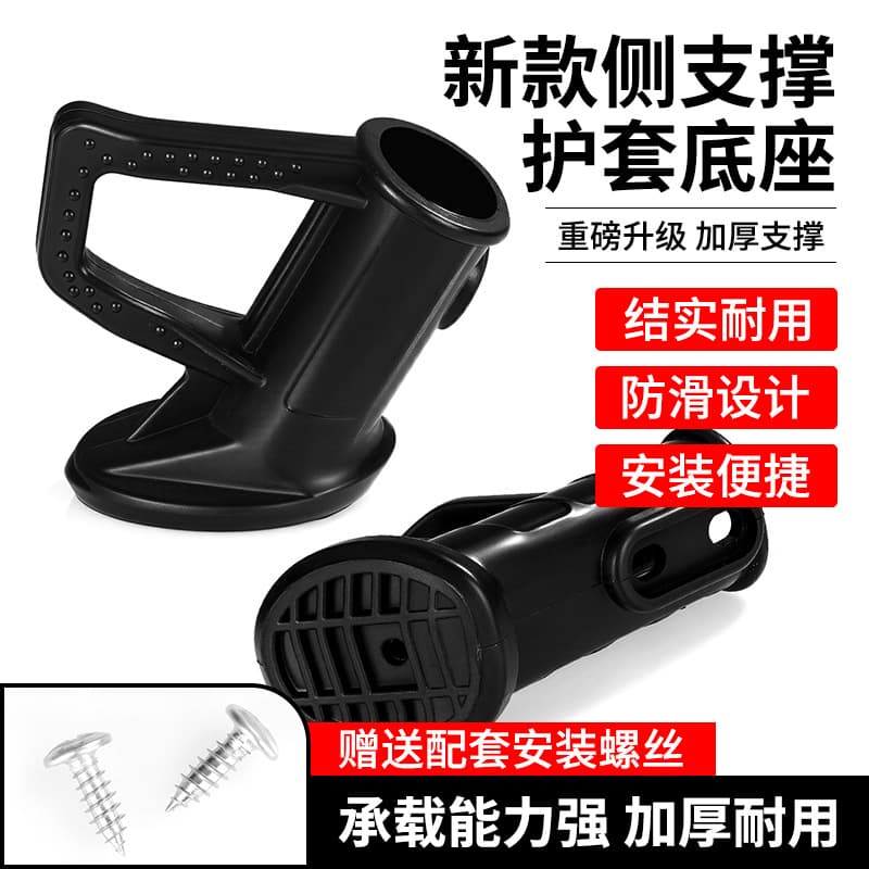 Electric Vehicle Side Stand Base Single Support Side Stand Foot Pad Plastic Cover Two-Wheeler Side Stand Support Leg Protector