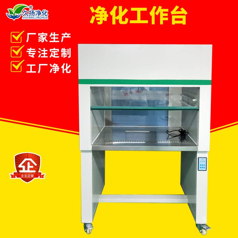Sterile horizontal and vertical single/double clean benches for laboratories, dust-free operation, and sterile ultra-clean workstations.