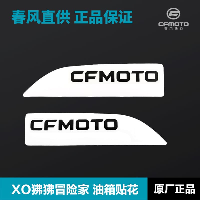 Original Motorcycle XO Baboon 125 Adventurer Fuel Tank Decal Sticker Accessories