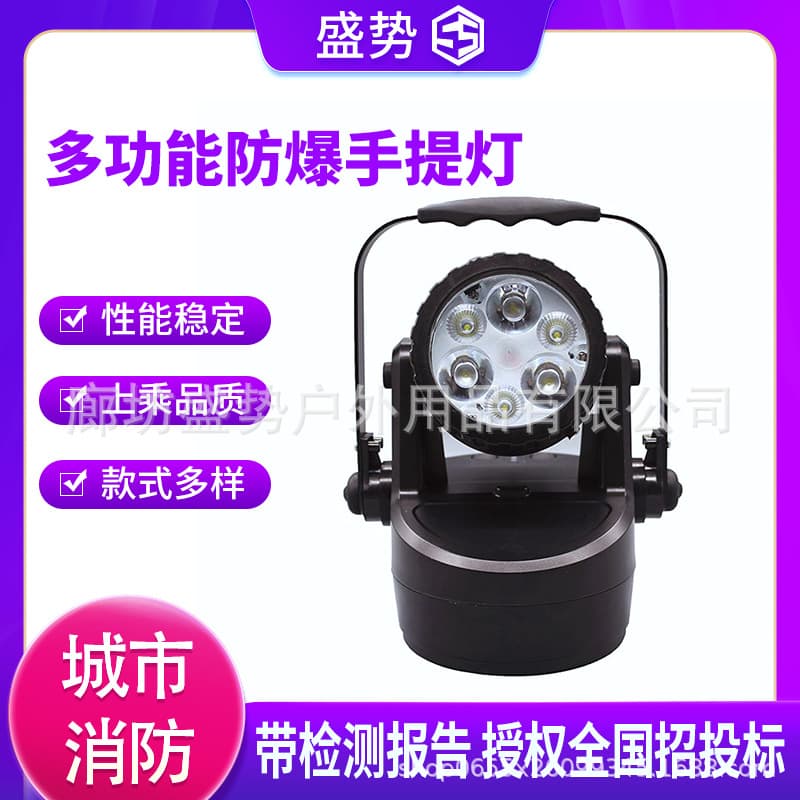 Flood Prevention Inspection Handheld Magnetic Adsorption Explosion-Proof Searchlight, Ultra-Bright Lightweight Multifunctional High-Intensity Lamp