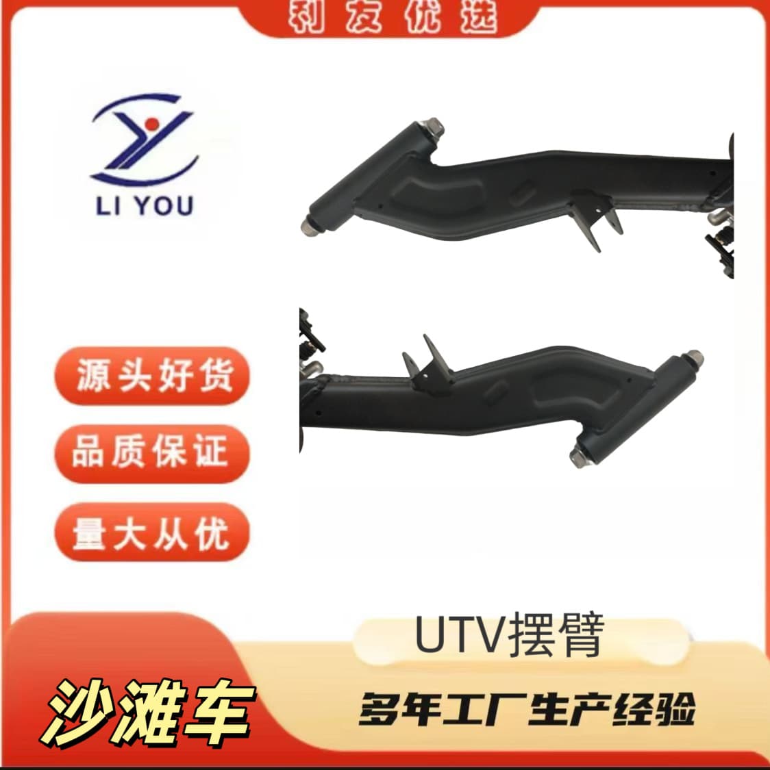 Factory Direct Sales Atv Triangle Arm Control Arm Utv Swing Arm