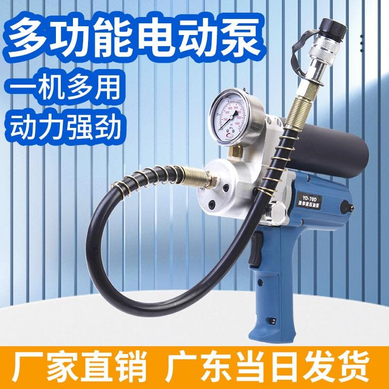 Multifunctional Mini Handheld Electric Hydraulic Puller Portable Small Hydraulic Pump Electric Pump Saichuan