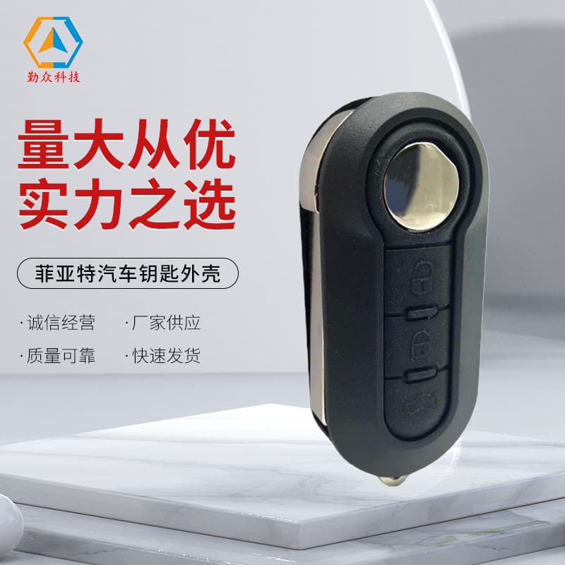 Suitable for Fiat 500 folding remote control key shell. Manufacturer supplies Fiat car key shell