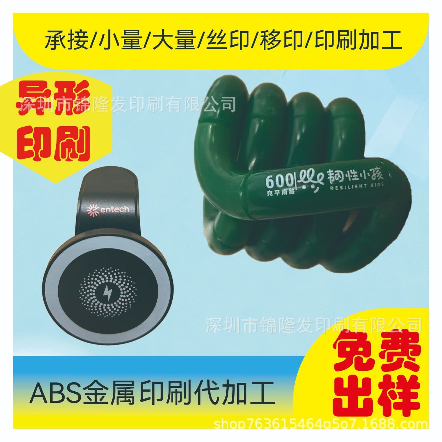 Ceramic cup printing, stainless steel cup pad printing, handheld fan screen printing, paper box printing, chopstick box pad printing, factory OEM processing