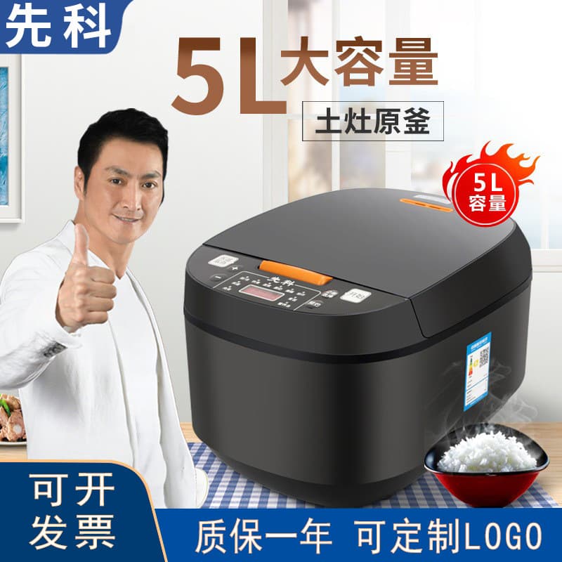 Xianke Rice Cooker 4-5 People, Programmable 5L Home Rice Cooker 3-4 People Steaming and Cooking Integrated Rice Cooker Gift Special