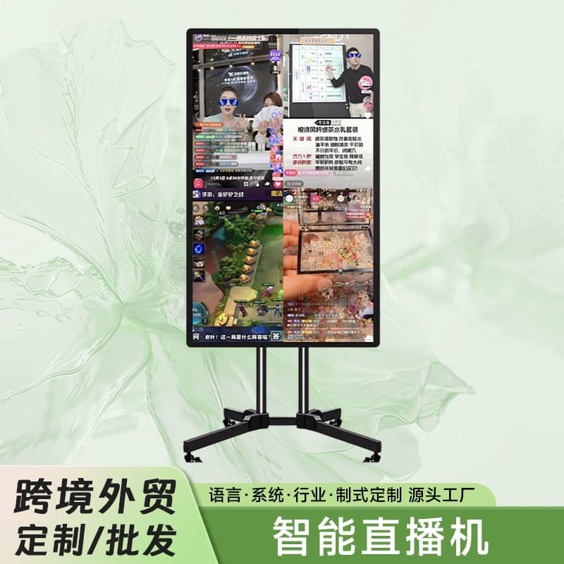 Wholesale Live Streaming Large Screen Display with Host Reverse Control and Vertical Screen All-in-One, High-Definition Touch Monitor