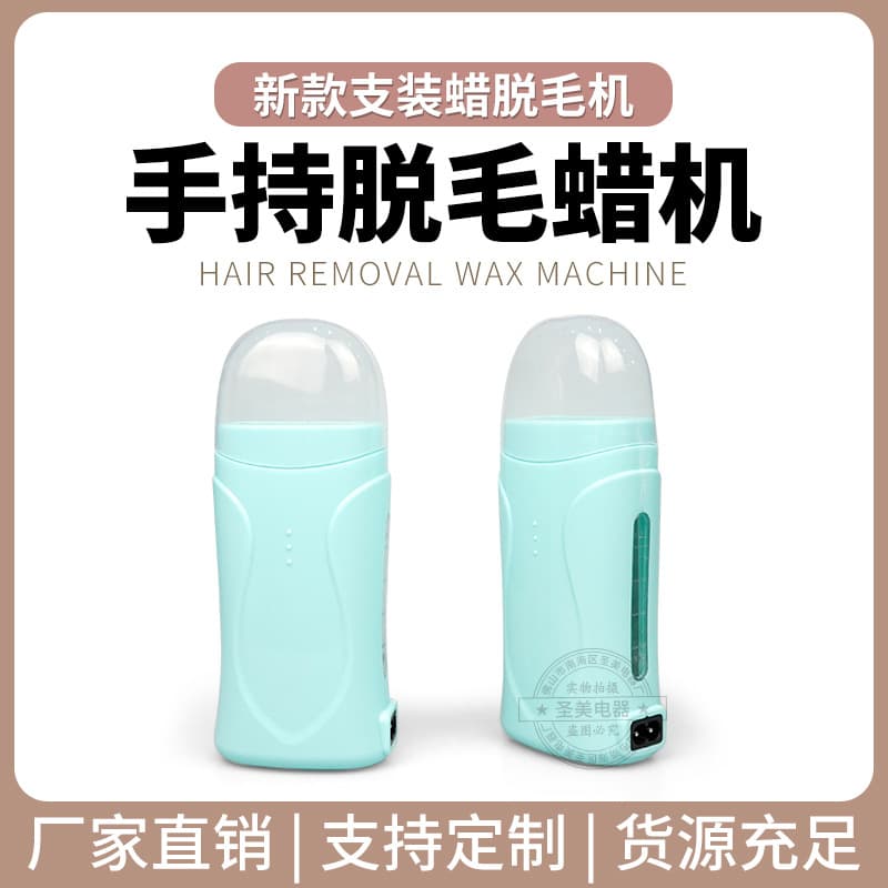 New Hair Removal Machine Wax Cartridge Sugar Wax Depilatory Heater Melting Wax Machine Handheld Wax Machine Wholesale Export
