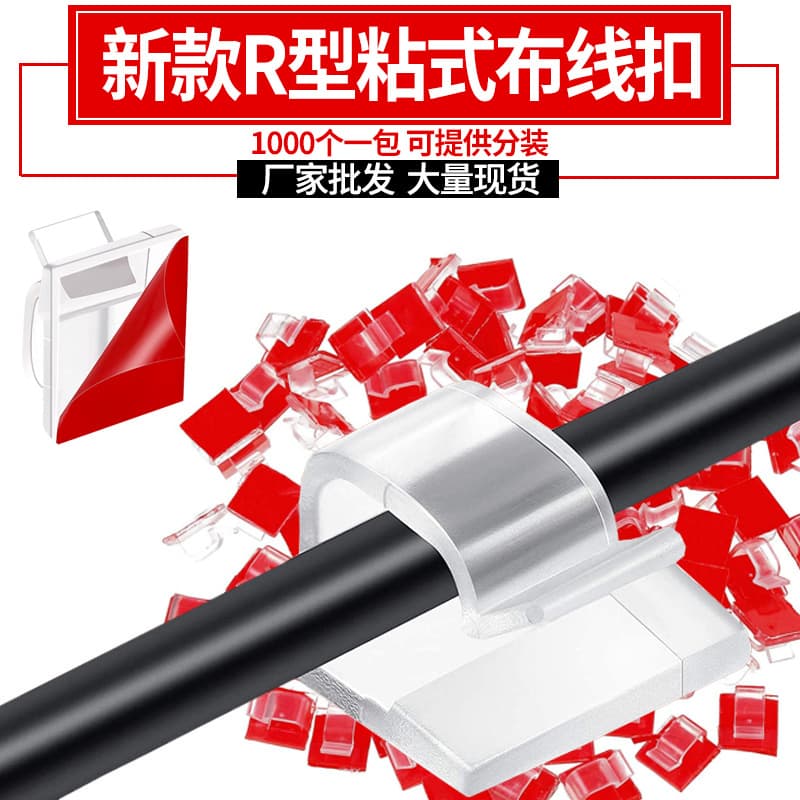 R-Type Cable Management Clips, XK001 Cable Organizing and Securing Clips, LED Light Strip Fasteners