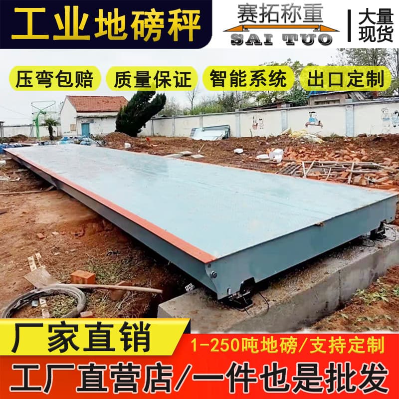 Thickened Electronic Floor Scale 10t 20t 30t 50t Construction Site/Factory Weighing Scale 4m-16m 100 Ton Truck Scale