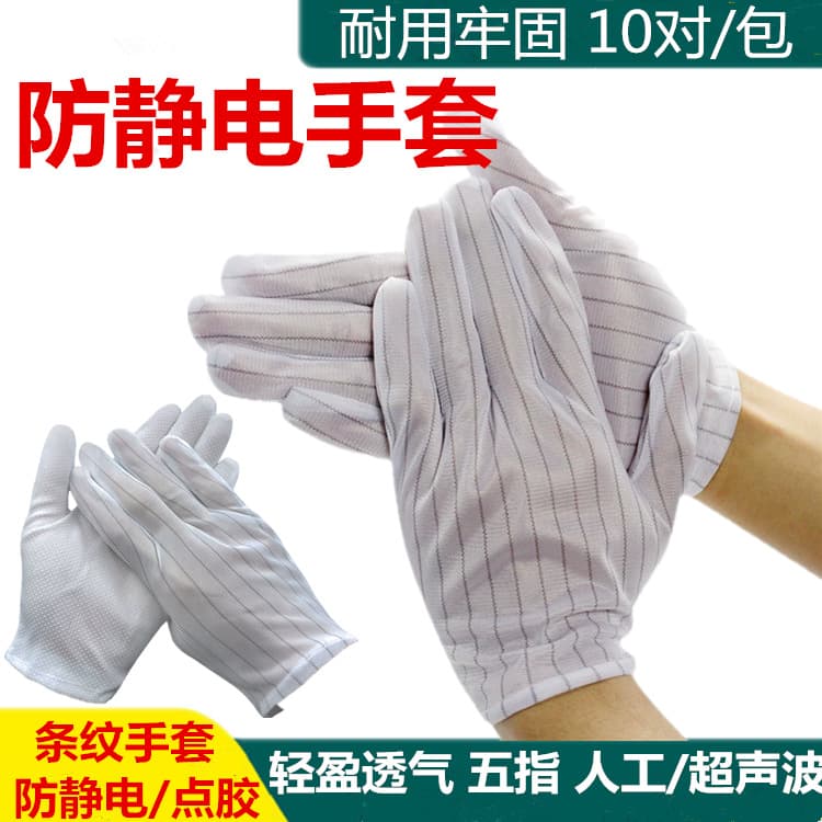 Five-Finger Anti-static Dot Coating Gloves, Stripe Gloves for Dust-Free Workshops in Electronics Industry, Thick Dot Plastic Work Gloves