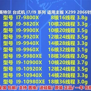 i7 9800x i9 9820x 9900X 9980XE I9 10900X 109400X 10980XE cpu