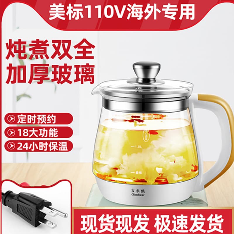 Household stew health pot glass kettle office small electric teapot teapot kettle
