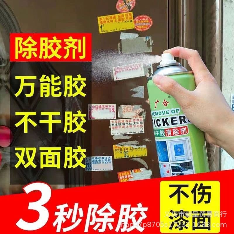 Strong Adhesive Remover Dissolver, Car-Specific Glass Adhesive Remover for Doors and Windows Double-Sided Tape, Super-Strength Adhesive Remover