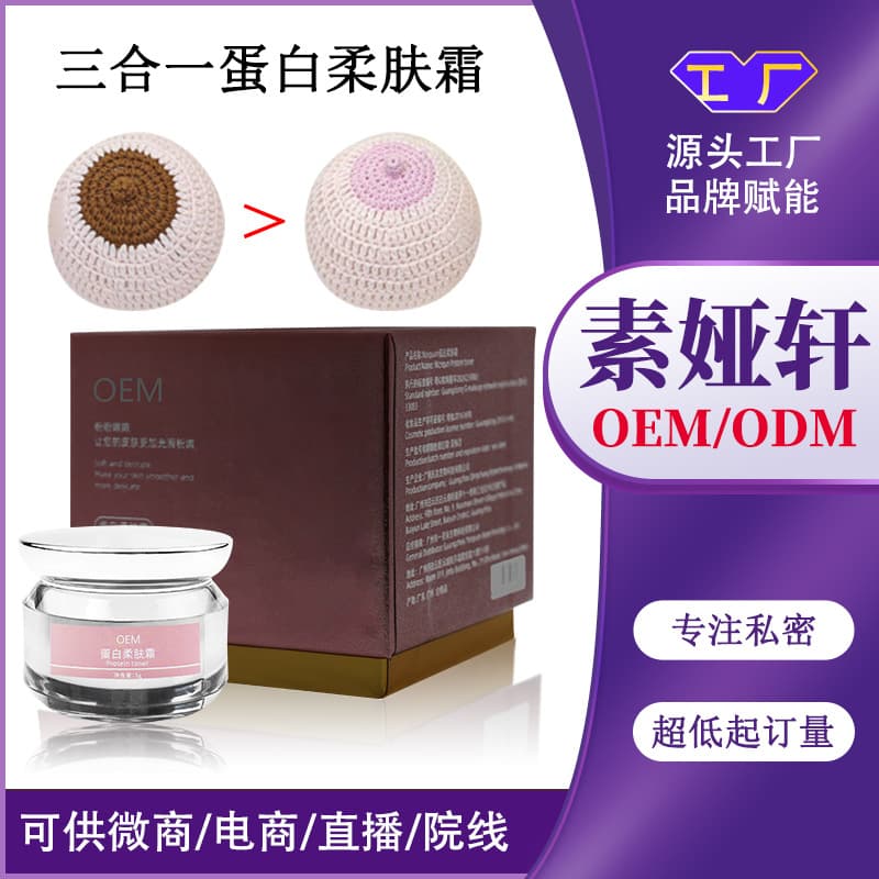 Pink Master Areola Pink Cream for Women's Intimate Vulva Melanin Removal Pink Cream Imported Intimate Protein Cream