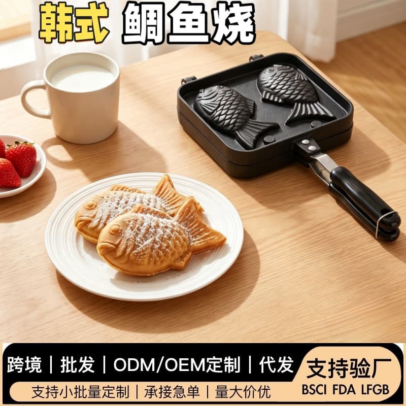 Double-sided Non-stick Salmon Bake Mold Home Use Fire Cooking Pancake Baking Tray Double Fish Bake Maker Kitchen Cookware
