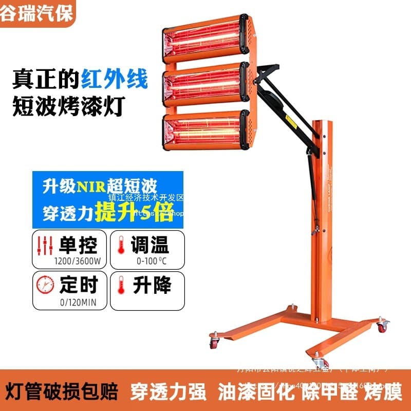 Car Spray Paint Curing Lamp, Mobile Paint Booth Shortwave Infrared Paint Curing Light, High-Temperature Industrial Paint Baking Wholesale