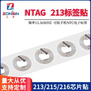 UHF RFID Sticker, Readable and Writable NFC213 Tag, Coated Paper, Brand Anti-Counterfeiting Traceability RFID Tag