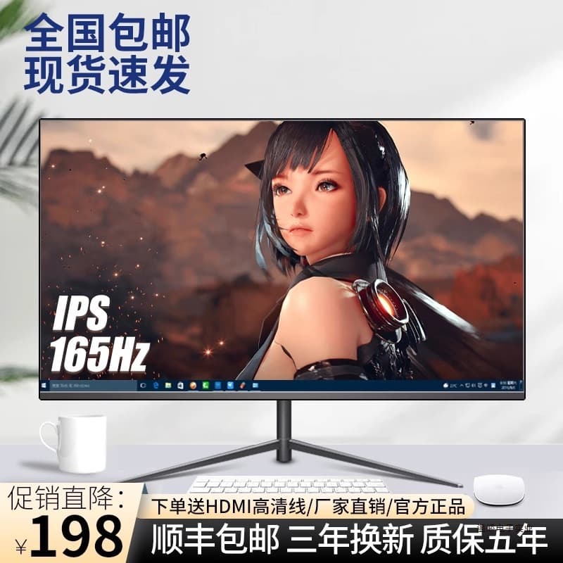 Computer monitor 22 inch 24 inch 27 inch 32 inch borderless ultra-thin HD surveillance external laptop screen