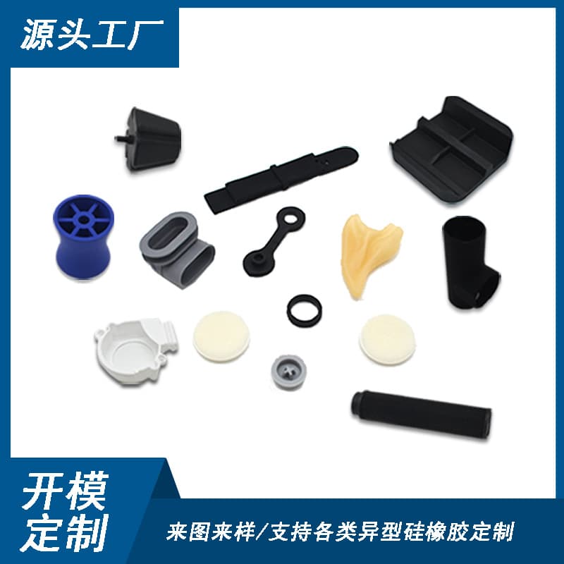 Custom Silicone Products Mold Opening, Rubber Custom Processing, Non-Standard Silicone Special-Shaped Miscellaneous Parts Production and Processing