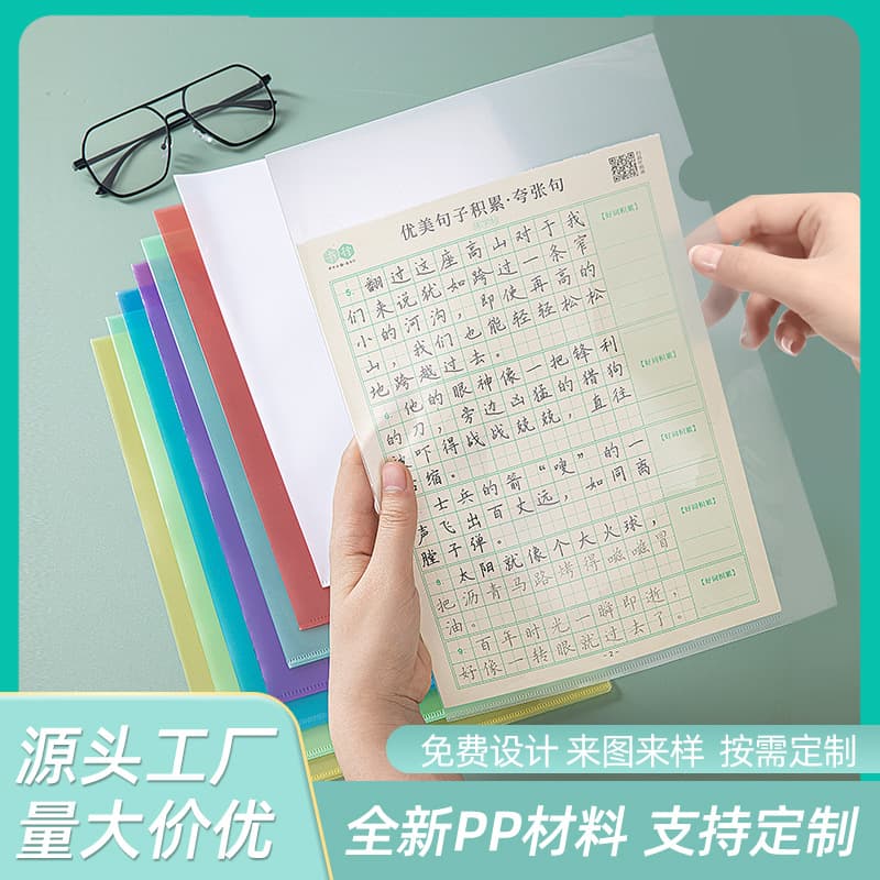 Legua wholesale A4/A5 thickened transparent L-shaped folder multi-color single sheet clip two-page clip report document storage clip