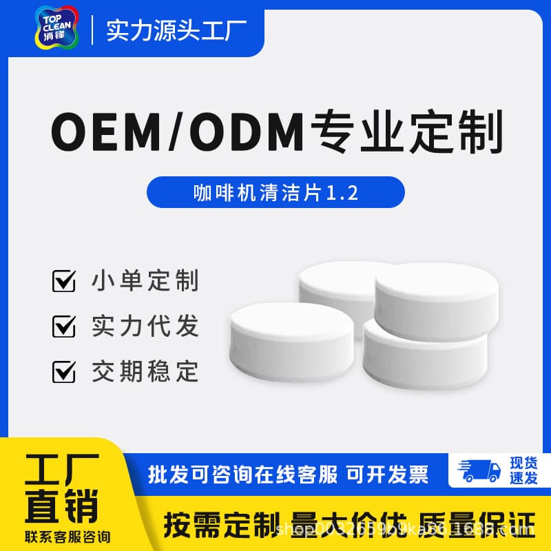 Commercial Fully Automatic Semi-Automatic Espresso Machine Cleaning Tablets Descaler Degreaser Cleaning Tablets Wholesale