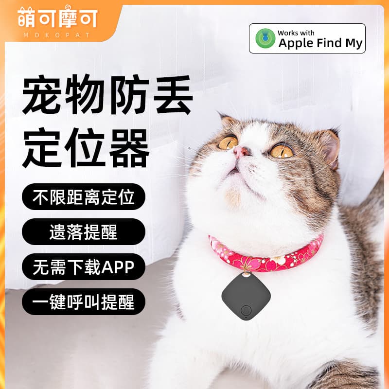 FindMY AirTag Anti-Lost Tracker, a replacement for Apple products, specifically designed for pets, the elderly, and children. 2-pack.