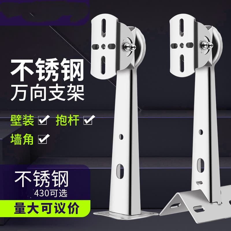 Surveillance Stainless Steel Duckbill Wall Mount Bracket Camera Bracket Universal Head Stainless Steel Hikvision Universal Bullet Camera Bracket