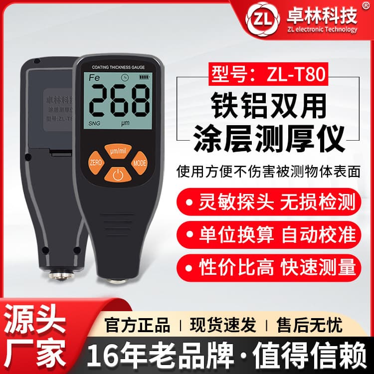 ZL-T80 Bilingual Coating/Paint Thickness Gauge with cross-cut cutter, dual-use for aluminum/automotive paint
