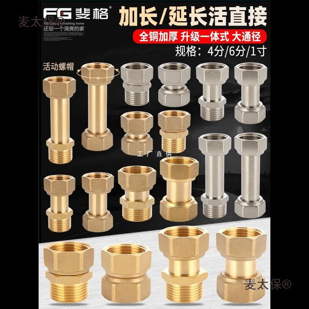 Copper 1/2 Inch Union Internal and External Thread Direct 3/4 Inch Extended Double Internal Thread 1 Inch Reducing Water Pipe Reducing Straight Metabo