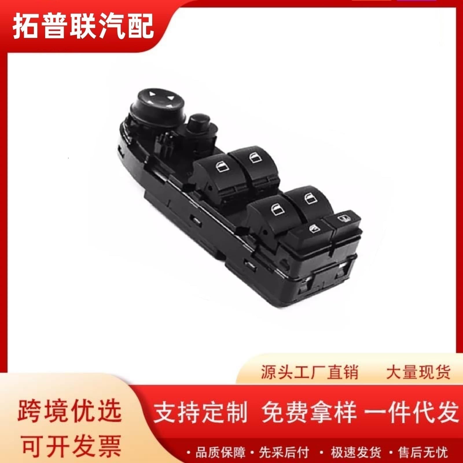 Compatible with BMW 5 Series E60 E61 2004-2010 Window Regulator Switch 4-Pin 61319122112