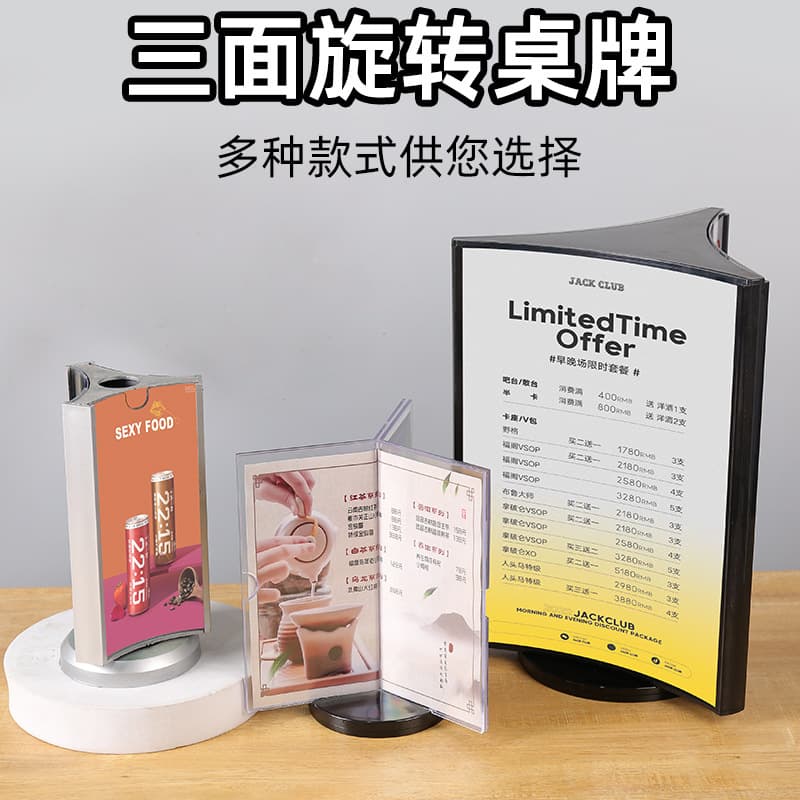 Acrylic Three-Sided Rotating Table Card Holder Transparent Premium Wine Menu A4 Price List A5 Triangular Advertising Display Stand