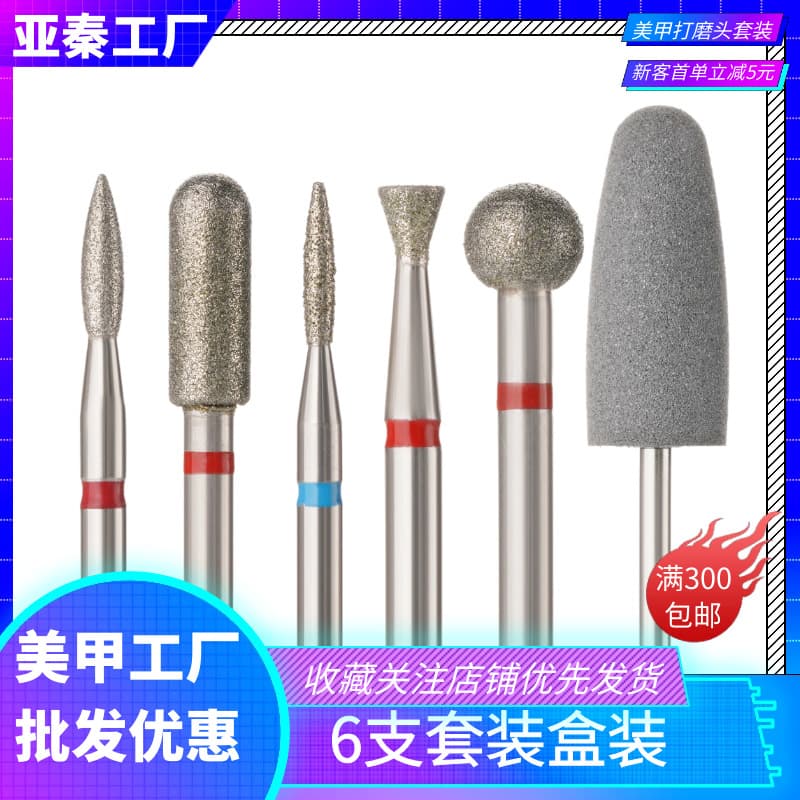 6-Piece Nail Drill Bit Set Russian Style Pre-Nail Care Diamond Bits for Pocket Cleaning and Polishing