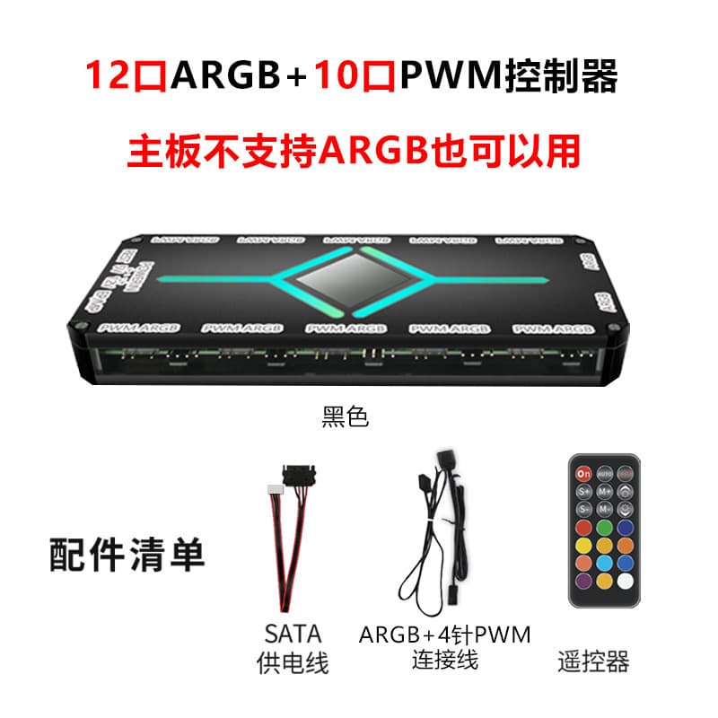 ARGB Sync 5V 3-Pin Controller RGB Hub PWM Temperature Control Case Prism Fan Lighting Aura Sync