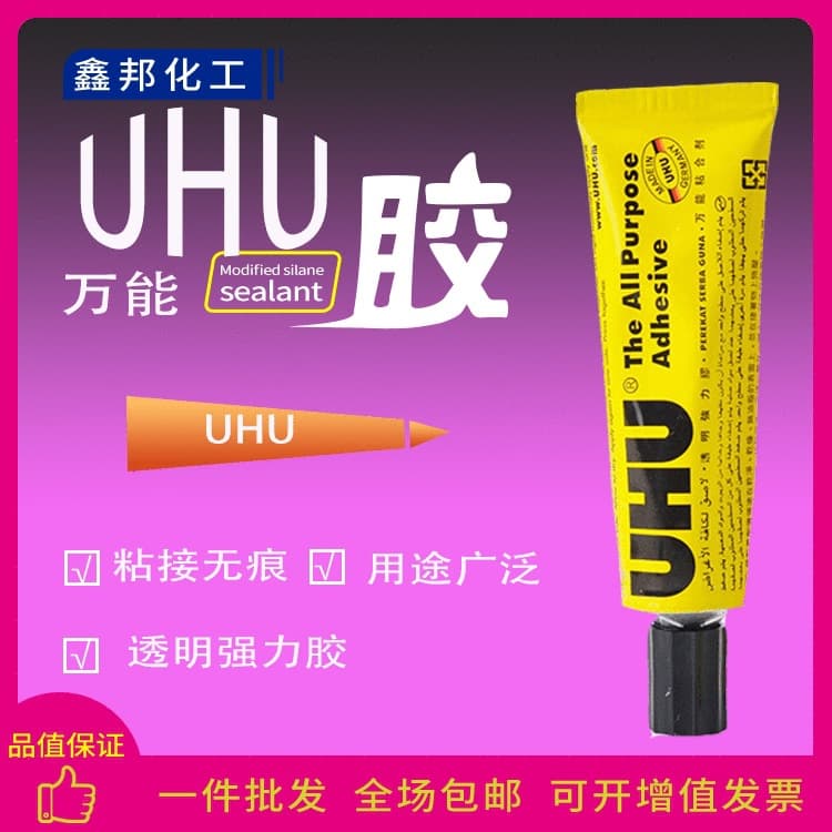 German UHU Strong Glue Soft Adhesive Transparent for Crafts Wood Universal Glue Model Glass Shoe Repair