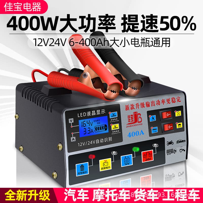 Car battery charger 12V24V fully intelligent universal motorcycle pulse repair pure copper high power charger