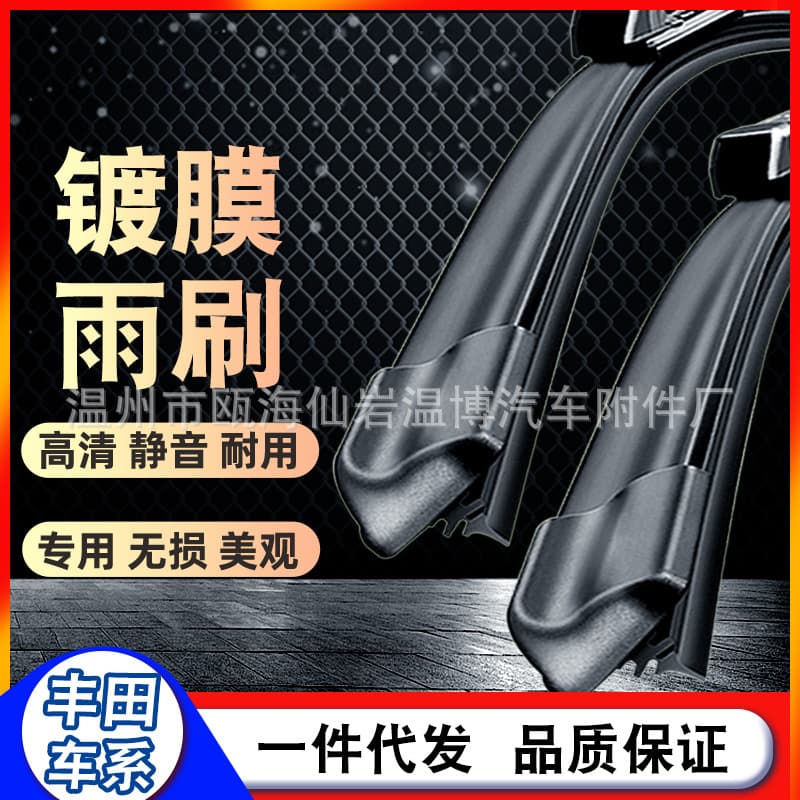 Applicable to Toyota Corolla Wiper Coating, Camry, Highlander, Corolla, Vios, RAV4, Levin Wiper Blade Original