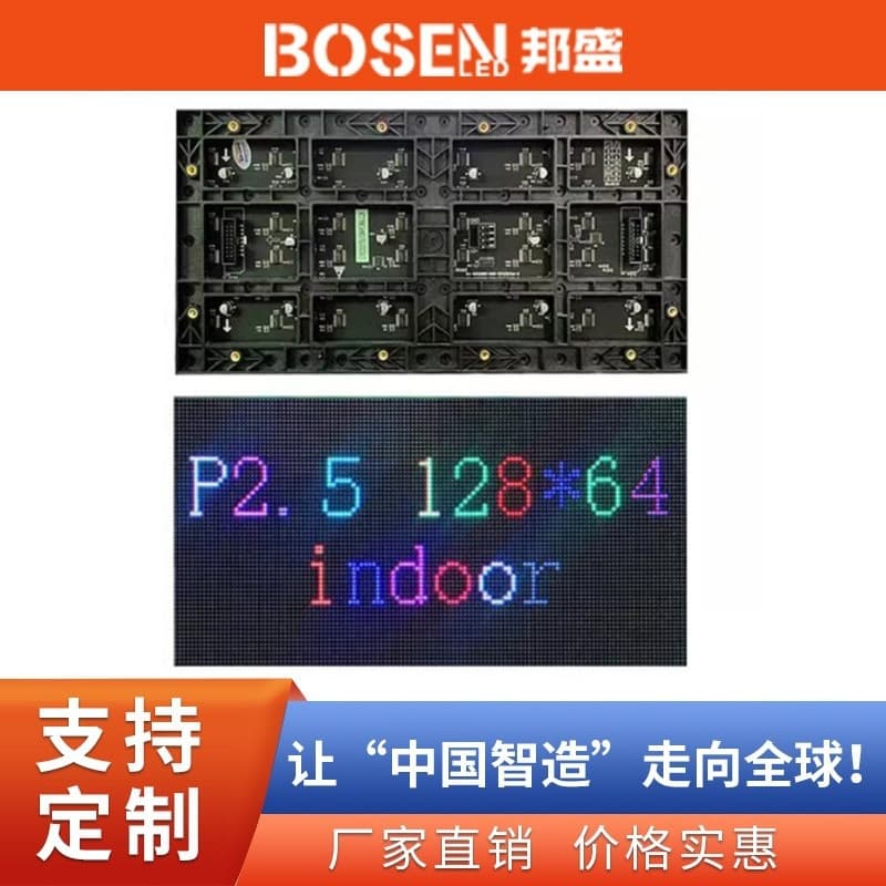 P2.5 Full-Color Indoor RGB LED Display HD Panel 128x64 LED Display Module Screen Manufacturer Wholesale