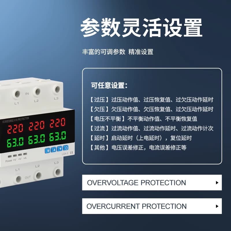 Jingrui Three-Phase Over/Under Voltage Protector 63A/100A Phase Loss, Overcurrent, Phase Failure, Overload Protection JMRD-TAX