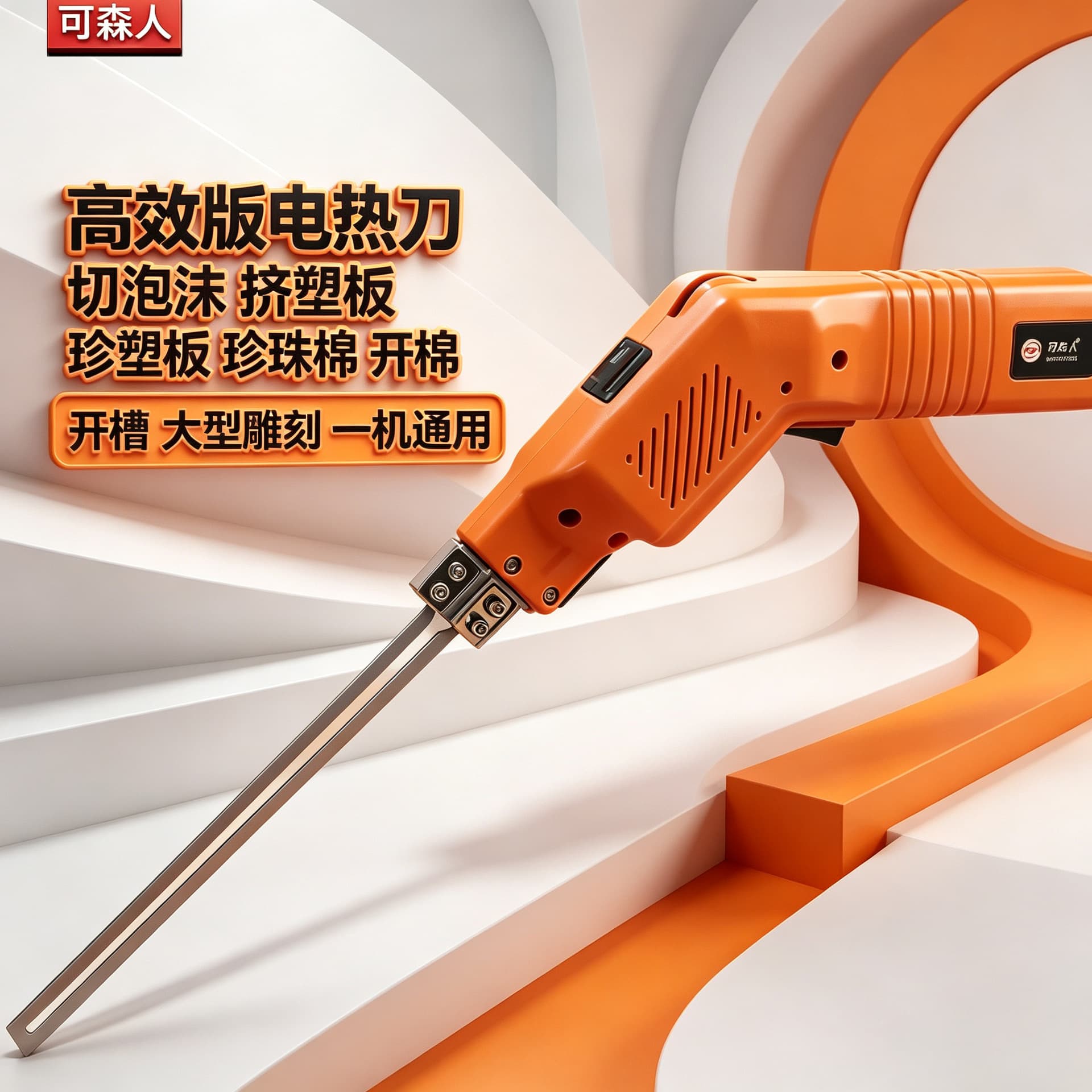 Kesenren electric heating knife foam cutting knife EPS engraving hot melt knife pearl cotton extruded board slotting machine P25/P20