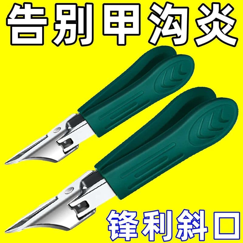 Nail Clipper Deep Into Nail Groove Slanted Cut Anti-Splash Pointed Tip Nail Pliers Large Opening Elderly Manicure Nail Scissors
