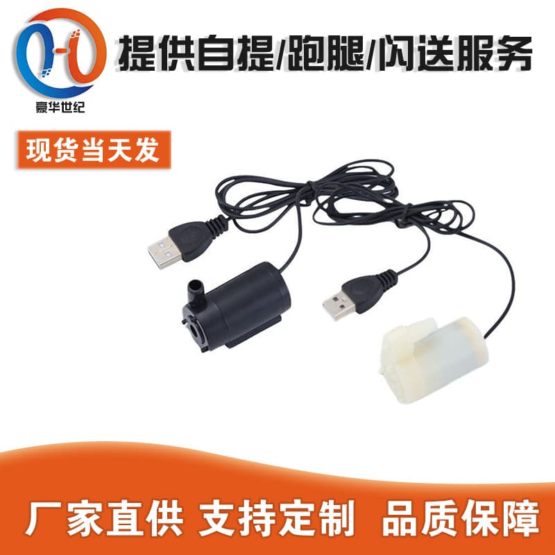USB DC Small Water Pump Micro Mini Submersible Pump 3V 5V 6V Horizontal Small Submersible Pump Vertical Mini Pump