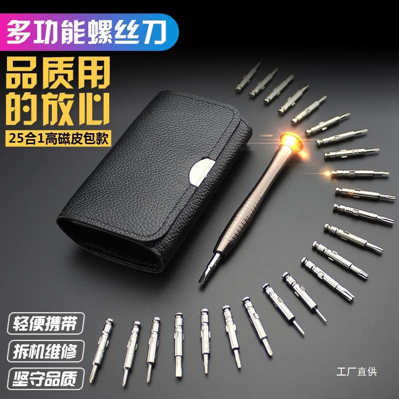 Small Screwdriver Tool Set High Hardness Multifunction Cross Flat Torx Allen Special Driver Yue Ming