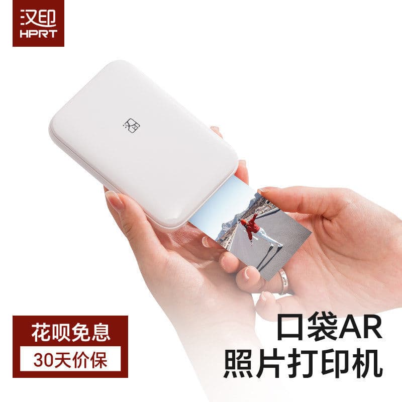Hanyin photo printer MT53 household small mobile phone photo printer photo developing photo color