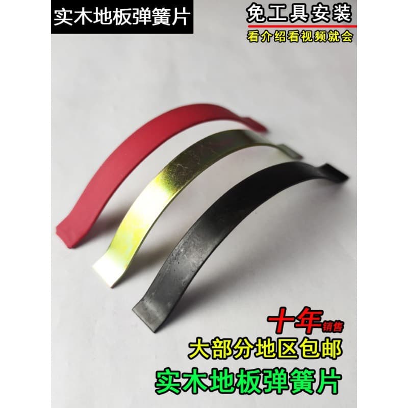 Factory buy one get one free, bulk discounts - typewriter wood floor gap adjustment spring clips = steel bow clips.