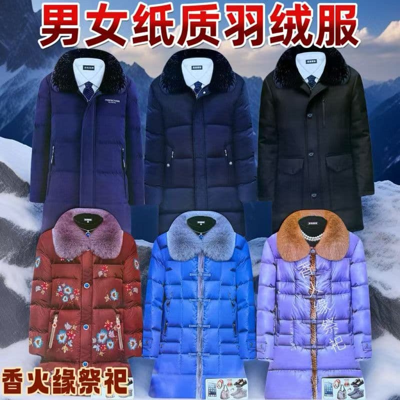 Cold Clothing Festival Funeral Large Fur-Collar Down Coat, October 1st, Spring Festival Memorial, Paper Clothes Cloth Paper Winter Clothing, Complete Set