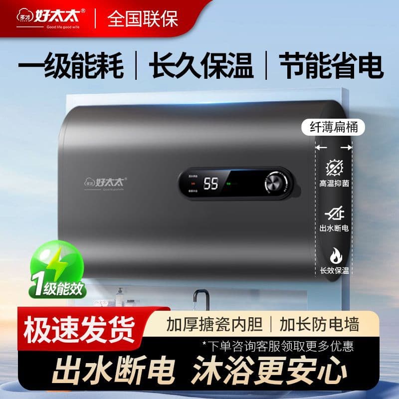 Electric Water Heater for Household Shower, Fast Heating Fully Automatic 40/50/60/80, Factory Direct Cross-Border Amazon
